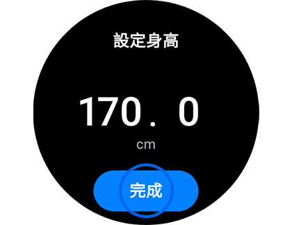 身體組成中「身高量度」的視圖。