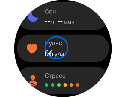 Измерение сердечного ритма в приложении Samsung Health.
