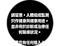 身體組成健康警示的示意圖。