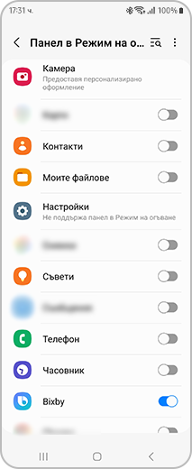 Изглед на екран „панел в режим на огъване“, от който можете да избирате приложенията за активиране на Flex режим.