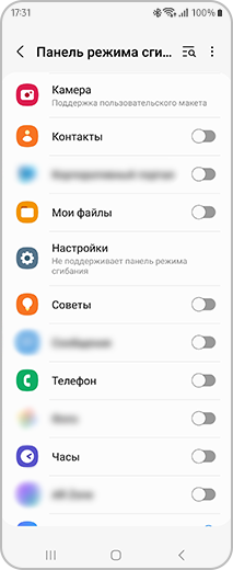 Вид экрана «Панель режима сгибания», где можно выбрать приложения, которые будут включать режим сгибания.