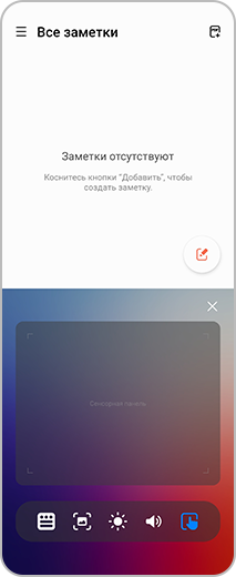 Вид экрана Samsung Notes с включенным режимом сгибания. В верхней части экрана — главный экран приложений, в нижней — сенсорная панель в режиме сгибания.