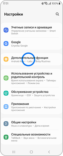 Вид экрана Настроек с выбором пункта «Дополнительные функции».