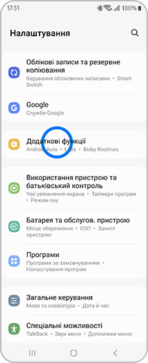 Вигляд екрану Налаштувань з натисканням на кнопку «Додаткові опції».