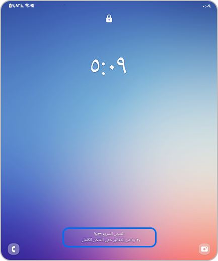 صورة Galaxy Z Fold4 في وضع الشحن السريع.