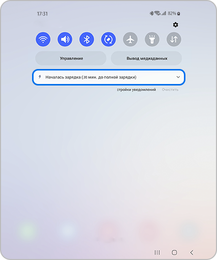 Изображение панели быстрого доступа смартфона Galaxy Z Fold4 с уровнем зарядки аккумулятора 82% и пиктограммой быстрой зарядки.