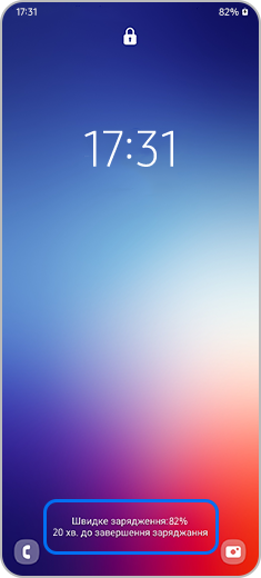 Зображення екрану блокування зі значком швидкого заряджання при 82% заряду акумулятора.
