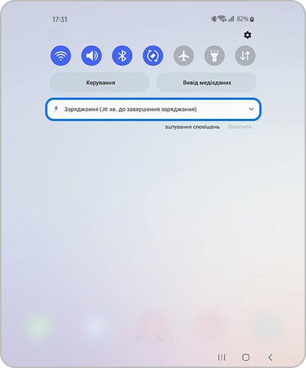 Повідомлення про заряджання акумулятора при підключенні зарядного пристрою.