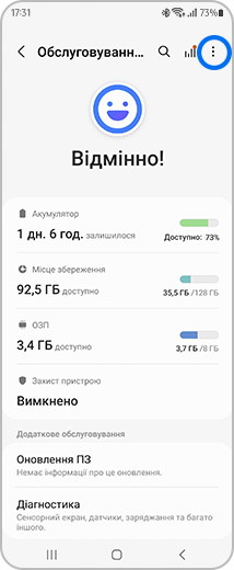 Вигляд головного екрану “Обслуговування пристрою” з виділеним зображенням додаткових опцій.