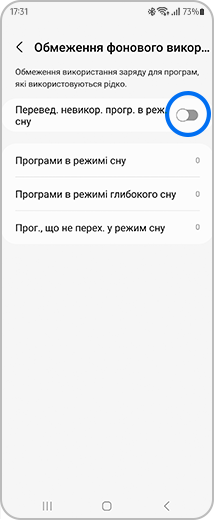 Вигляд екрану “Обмеження фонового використання” з перемикачем “Перевести невикористований програму в режим сну”.
