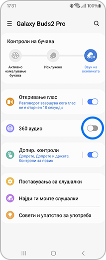 Приказ на екранот на апликацијата Galaxy Wearable со истакнато преклопно копче „360 аудио“.