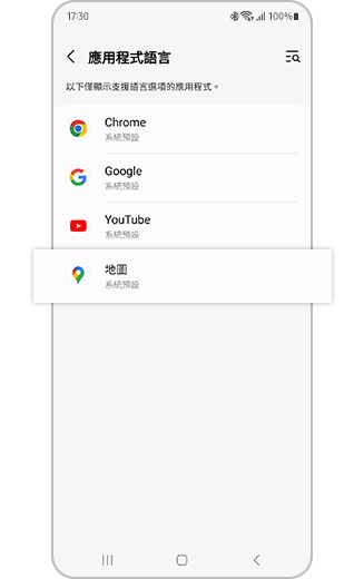 可供選取以變更語言的應用程式示意圖。