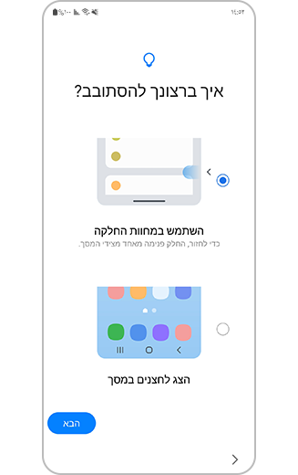 תצוגה של תהליך הגדרת איך לנווט (How to get around) עם האפשרות להעביר מחוות החלקה והלחצנים על המסך.