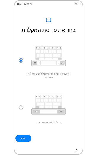 תצוגה של תהליך הגדרת בחירת פריסת המקלדת (Choose your keyboard layout) שלכם.