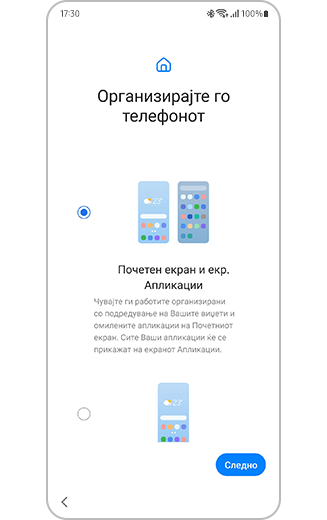 Приказ на организирањето на процесот за поставување на телефонот со опции за пренос на почетниот екран и апликациите.