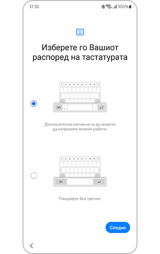 Приказ на процесот за избирање распоред на тастатурата.