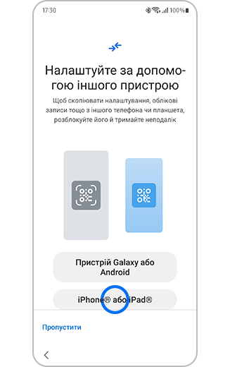 Вигляд екрана налаштування телефону з опціями вибору Galaxy і Android або iPhone і iPad. either Galaxy and Android or iPhone and iPad.