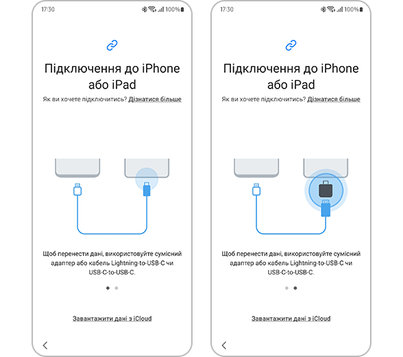 Вигляд екранів Smart Switch із підказками про підключення iPhone або iPad за допомогою кабелю USB-C-Lightning.