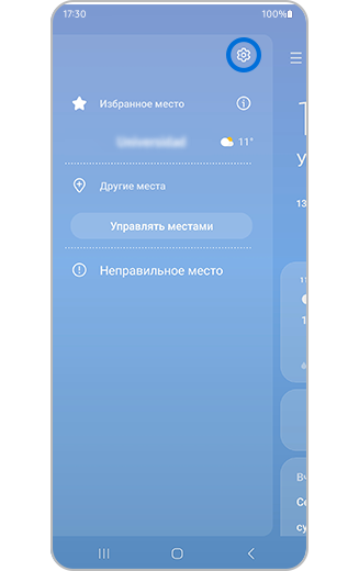 Изображение настроек виджета погоды с выделенным значком настроек.