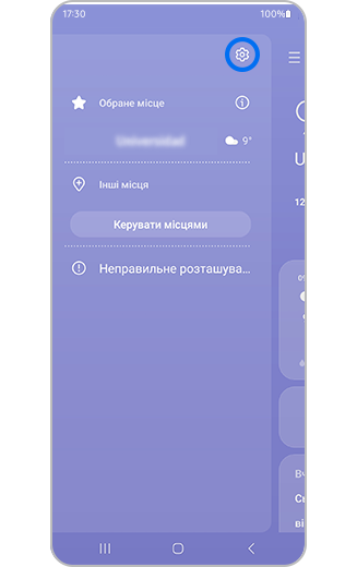 Вигляд налаштувань віджета погоди з виділеним значком налаштувань.