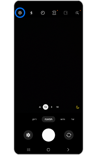 תצוגה של סמל הגדרות יישום המצלמה ביישום המצלמה.
