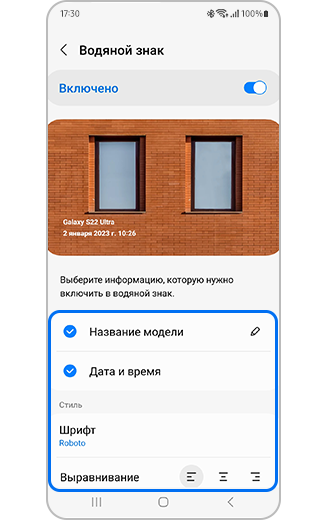 Изображение настраиваемых вариантов водяного знака, в том числе название модели, дата и время, а также вариантов стиля — выбор шрифта и выравнивание текста.