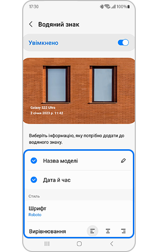 Вигляд настроюваних параметрів водяного знака, включаючи назву моделі, дату та час, а також параметри стилю, включаючи вибір шрифту та положення тексту.