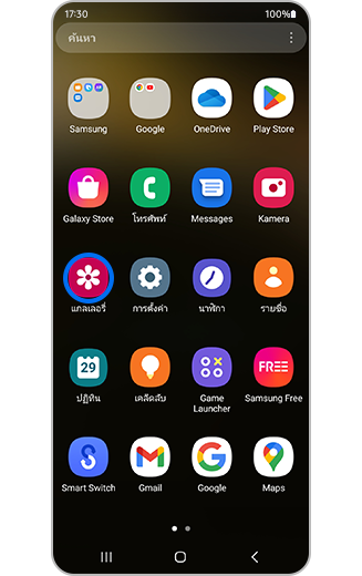 มุมมองไอคอนแอพแกลเลอรี่ในหน้าจอหลัก