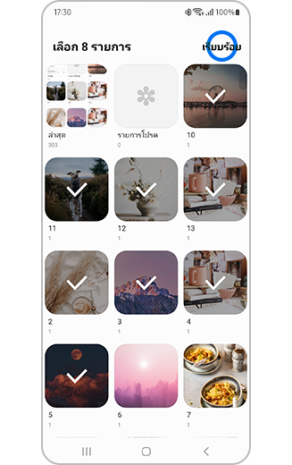 มุมมองอัลบั้มที่เลือกที่จะแสดงในแกลเลอรี่