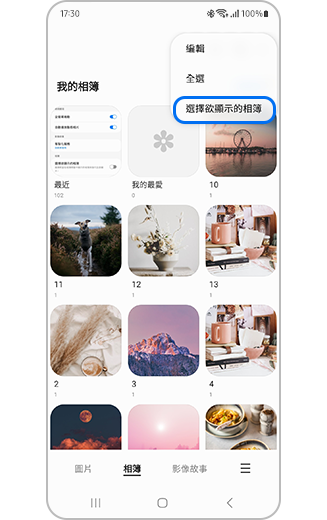 在「更多選項」中顯示「選取要顯示的相簿」功能的示意圖。