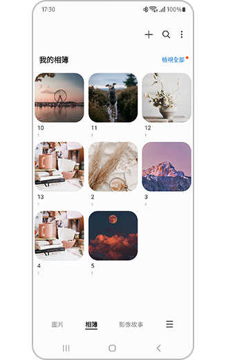 選取程序完成時已選相簿的示意圖。