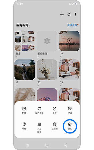 在「媒體瀏覽器」的「更多選項」資料夾中顯示「媒體瀏覽器設定」圖示的示意圖。