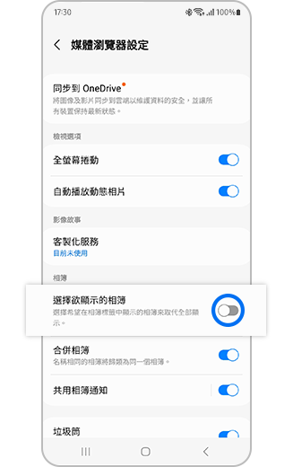 「選取要顯示的相簿」選項與「開啟」和「關閉」開關按鈕的示意圖。