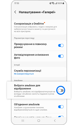 Вигляд опції "Вибрати альбом для відображення" з перемикачем.