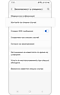 Изглед на меню Безопасност и спешни случаи с маркирана опция „Контакти при спешни случаи“.