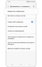 Изглед на меню Безопасност и спешни случаи с маркирана опция „Медицинска информация“.