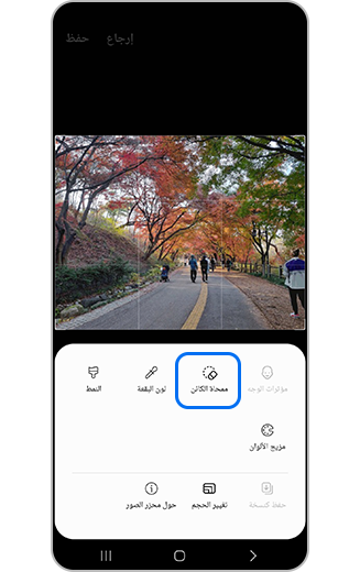 صورة تظهر بها أيقونة ممحاة الكائن.