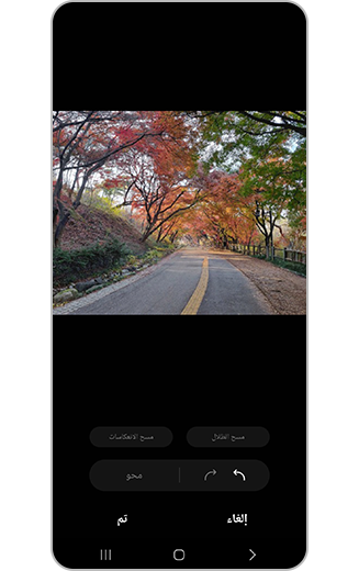 الصورة بعد انتهاء المحو.