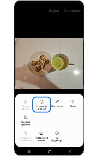 Изглед на иконата „Изтриване на обект“.