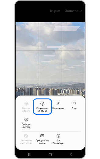 Изглед на иконата „Изтриване на обект“.