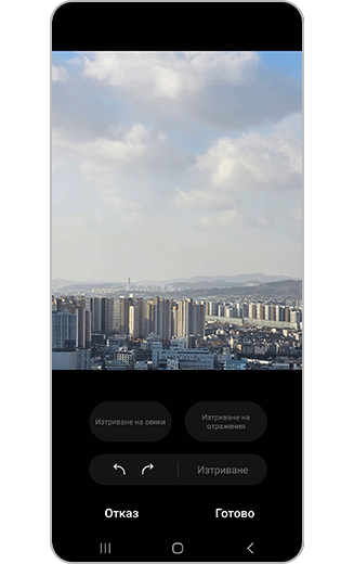 Изглед на изображение със завършено изтриване на отражение.