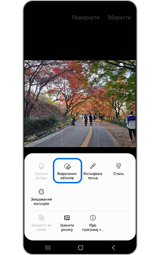 Вигляд іконки інструменту видалення об'єктів.
