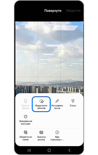 Вигляд іконки інструменту видалення об'єктів.