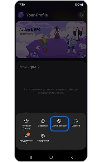 Вид функции Game Booster.