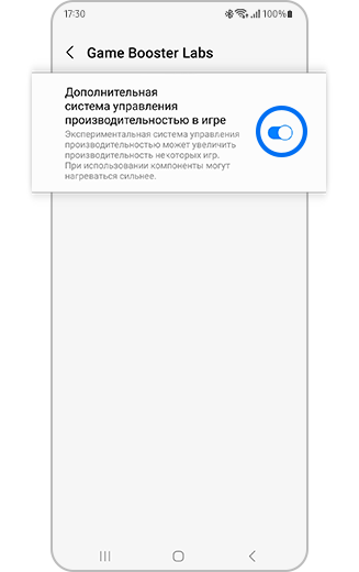 Вид функции альтернативного управления производительностью в играх.