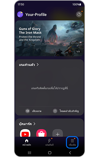 มุมมองไอคอนตัวเลือกเพิ่มเติม