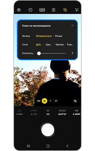 Изглед на настройките на режима на многократна експозиция.