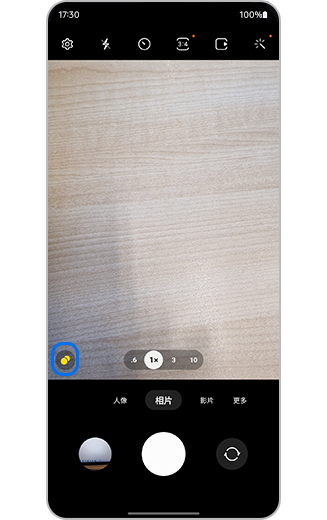 近鏡對焦增強功能已開啟的視圖。