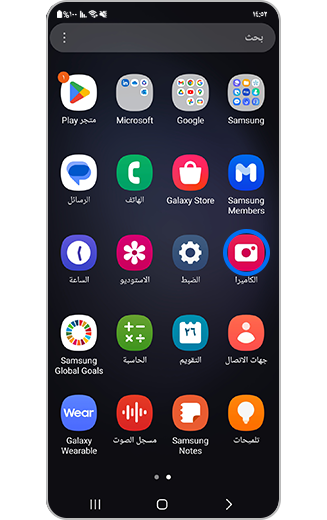 صورة لأيقونة تطبيق الكاميرا على الشاشة الرئيسية.