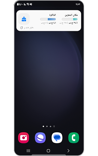 صورة لتطبيق "العناية بالجهاز" المصغر على الشاشة الرئيسية.